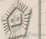 직원폭행·금품갈취 혐의 코인빗 前회장 1심 `무죄`