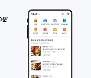 당근마켓, 동네 가게 소식에도 '걸어서 10분' 적용