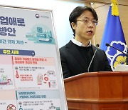 신산업 규제개선 31건 확정…“LNG 증발가스, 자가소비 허용”