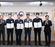 신SW상품대상 10·12월 시상식