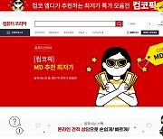 [2022 하반기 인기상품]고객만족-대원씨티에스/IT 제품 유통/컴퓨터코리아