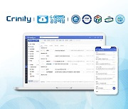 [2022 하반기 인기상품]마케팅우수-크리니티, SaaS 클라우드 '크리니티 G-Cloud 공공메일'