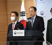 추 부총리 “추가연장근로 일몰연장 법안, 연내 국회 통과 간곡히 호소”