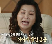 엉덩이에 '주사놓기' 놀이? MBC '결혼지옥' 아동 성추행 논란