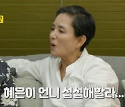 박원숙, 김영란에 “다른 사람과 자본 지 까마득해” (같이 삽시다)