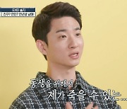 솔지 '레스토랑 7개' CEO 오빠 "동생을 위해 죽을 수 있어"(호적메이트)