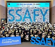 네카오부터 은행까지…삼성 SSAFY 누적 취업자 3000명 돌파