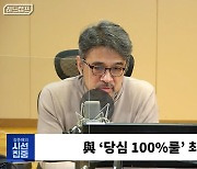 [시선집중] 이철규 “문제가 없는데 자꾸 개각설...여론에 의한 이상민 경질은 인재 손실”