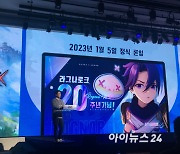 그라비티 '라그나로크X' 내년 1월 5일 韓 출시…트릴로지 대미 장식