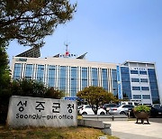 성주군, 동절기 복지지원 확대