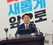 안철수, 대구서 당대표 출마 선언