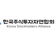 동학개미 "정치권, 금투세 유예·대주주 요건 상향 서둘러야"