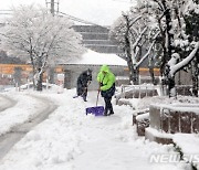 한파·대설 예보에…행안부 "과할 정도로 대응" 지시