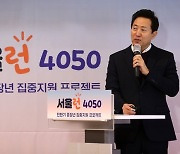 '낀 세대' 4050, 서울만 369만명…市, 일자리·노후준비 돕는다