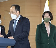 추경호 부총리 “추가연장근로 연장 법안 통과 간곡히 호소”