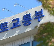 국토부, 코레일-SR 경쟁 체제 유지 결정