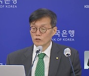 한은 “올해 물가상승률 1998년 이후 최고…변수 많아”