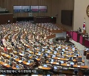 신공항 특별법 연내처리 ‘난항’…“국토부 발표전 반드시 처리”