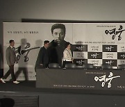 장수 뮤지컬이 영화로…안중근 다룬 ‘영웅’ 내일 개봉