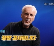 '아바타2' 일주일만에 300만 돌파…"한국 관객 사랑 느껴져"