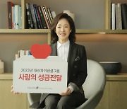 대신파이낸셜그룹, 나주·괴산 사회복지시설에 성금 전달