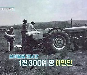 한인 브라질 이민 60년, 고난과 역경 딛고 성공