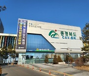 충북경제자유구역청, 올해 투자유치 2조원 달성했다