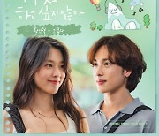 황인혁, ‘아하아’ OST ‘그립다’ 가창…음원 오늘(20일) 공개