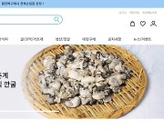 어촌계 직거래는 '바이씨(Buy Sea)'에서…전남산 수산물 30% 할인