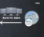 [단독] 감사원, 부동산원 주택통계부 PC 포렌식…국토부 개입 확인 시 청와대 윗선 조사