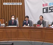 "민주노총 내로남불" 노조 회계 투명화 법안 발의…"저항 막으려는 것"