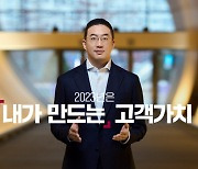 구광모 LG 회장 “구성원 스스로가 고객가치 실천해야”