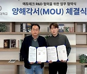 ‘코들’ 운영사 팀모노리스, 경인교육대학교와 MOU 체결