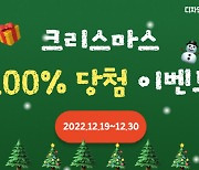 디자인키보드, 크리스마스 기념 100% 당첨 선물 이벤트