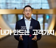 구광모가 그리는 2023년 "내 고객은 LG구성원, 도전·성장 돕겠다"