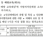 '성매매·노동 착취' 인신매매방지법 내년 시행..종합계획도 수립