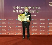 샤워플러스, '대한민국 중소기업 규제혁신대상'서 기재부장관 표창