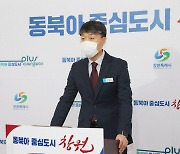 '창원 진해웅동 복합관광레저' 개발, "창원시 관리·감독 부실"  지적