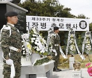 “軍, 40년전 박격포 오발 청계산 순직 장병들 유해 수습도 않고 화장”