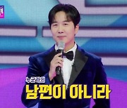 '장윤정♥' 도경완 "누군가의 남편이 아니라…" ('불타는 트롯맨')