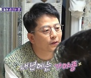 김준호, ♥김지민과 결혼 예고? "내년에는 가야" ('돌싱포맨')