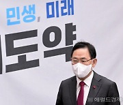 [헤럴드pic] 회의에 참석하는 주호영 국민의힘 원내대표