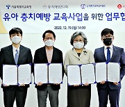 롯데제과, 서울교육청과 유아 충치예방 교육사업 나서