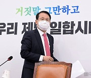 [헤럴드pic] ‘우리 제발 일합시다’