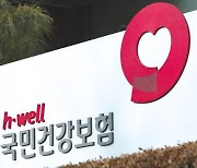 직장 건보료율 첫 7% 넘는다