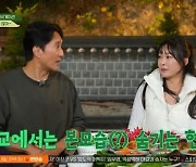 신현준 “같은 학교 학부모 현영, 학교선 영국 왕실사람 같아” (회장님네)[어제TV]