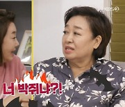 혜은이 “너 박쥐냐?” 독설에 김영란 “언니 많이 바뀌어” 깜짝 (같이 삽시다)