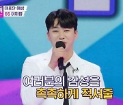 ‘185cm’ 임영웅 친구 이하평, ‘불타는 트롯맨’ 13명 대표 중 中 12표 받았다