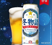 삿포로맥주, '페스티브 크리스마스 뷔페' 프로모션 진행