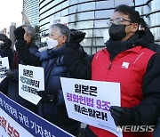 일본 대사관 앞 '적기지공격능력 보유 철회촉구 기자회견'